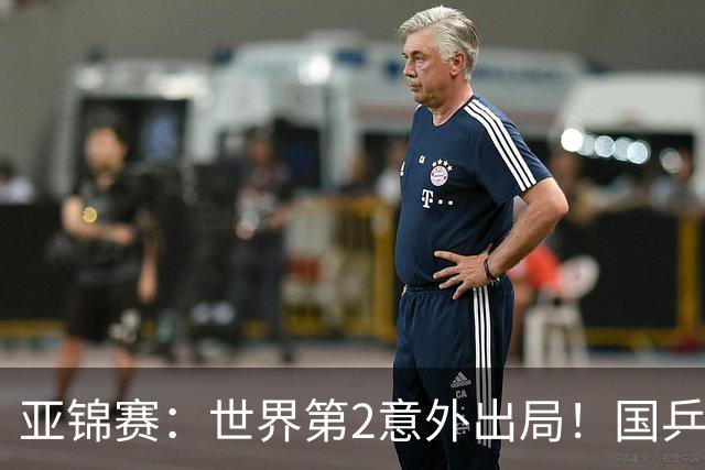 亚锦赛:世界第2意外出局!国乒19岁新星连赢2场,王艺迪再输日本