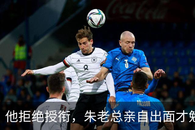 他拒绝授衔，朱老总亲自出面才勉强答应，提了个怪条件
