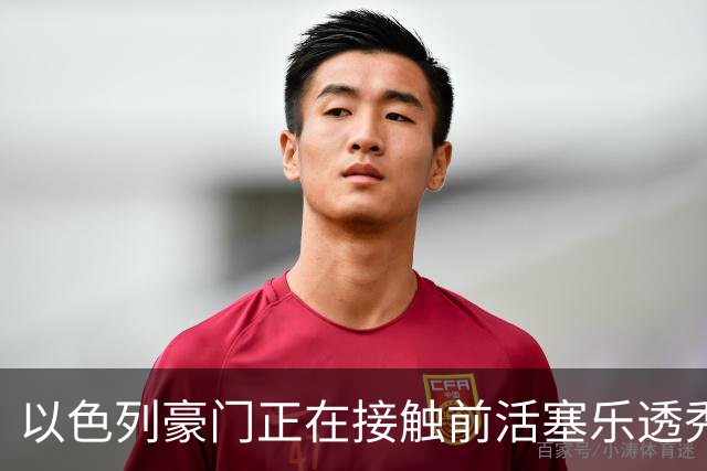 以色列豪门正在接触前活塞乐透秀,他会考虑回归欧洲赛场吗?