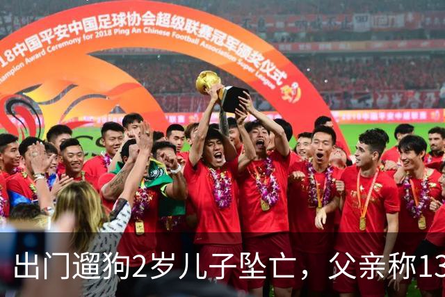 出门遛狗2岁儿子坠亡,父亲称13万丧葬费已对得起孩子,指责妻子带媒体去墓地是博流量;母亲含泪发声