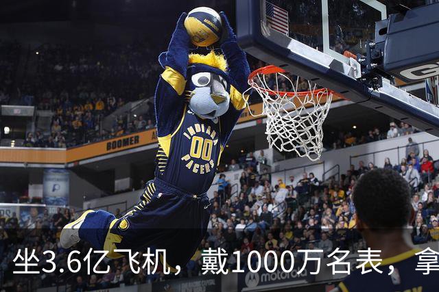 坐3.6亿飞机，戴1000万名表，拿5000万炒股的秦奋究竟什么背景