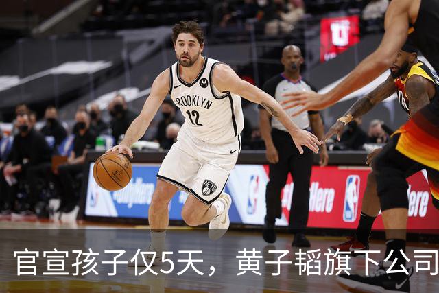 官宣孩子仅5天,黄子韬旗下公司,被强制执行2040万,背后原因成谜