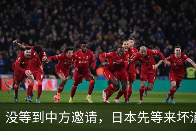 没等到中方邀请，日本先等来坏消息，高市早苗这次笑不出来了