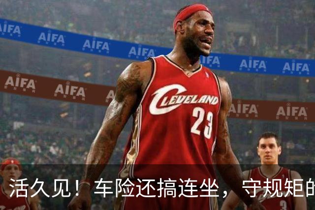 活久见！车险还搞"连坐"，守规矩的买单？