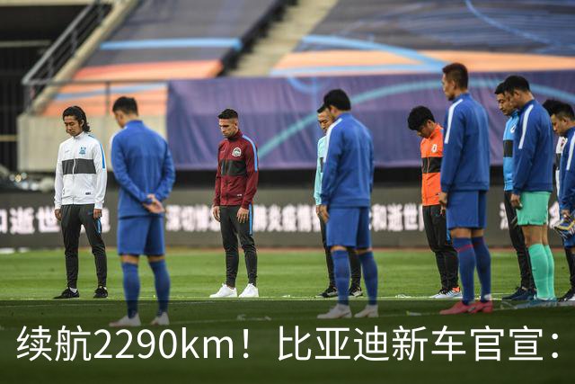 续航2290km！比亚迪新车官宣：10月21日即将上市